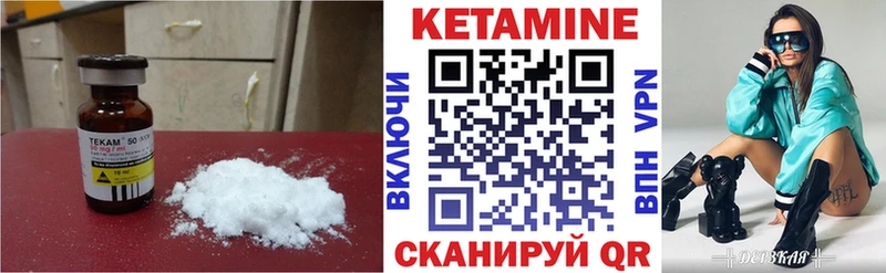 Кетамин ketamine наркота Нязепетровск