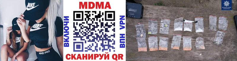 MDMA молли где продают Нязепетровск